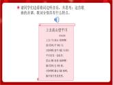 人教版音樂五年級(jí)上冊(cè)《上去高山望平川》(簡(jiǎn)譜)課件+素材
