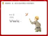 人教版音乐五年级上册《依马呀吉松》(简谱)课件+素材