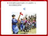 人教版音樂五年級上冊《北京喜訊到邊寨》課件+素材