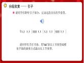人教版音樂五年級(jí)上冊(cè)《新疆舞曲第二號(hào)》(簡譜)課件+素材
