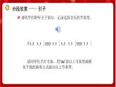 人教版音乐五年级上册《新疆舞曲第二号》(简谱)课件+素材