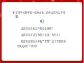 人教版音樂五年級(jí)上冊(cè)《新疆舞曲第二號(hào)》(簡譜)課件+素材