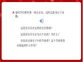 人教版音乐五年级上册《新疆舞曲第二号》(简谱)课件+素材