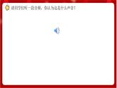 人教版音乐五年级上册《大河之舞》(简谱) 课件+素材