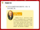 人教版音樂五年級(jí)上冊(cè)《小步舞曲》(簡譜)課件+素材