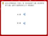 人教版音乐五年级上册欣赏《小步舞曲》(简谱)课件+素材