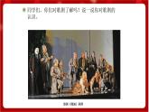人教版音乐五年级上册《威廉 退儿》序曲(片段)(简谱)课件+素材