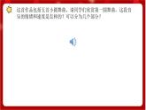 人教版音乐五年级上册《蓝色多瑙河圆舞曲》(简谱) 课件+素材