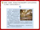 人教版音乐五年级上册《拉德茨基进行曲》(简谱) 课件+素材