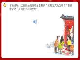 人教版音乐五年级上册《祝愿歌》(简谱)  课件+素材