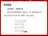 人音版音樂二年級上冊 演唱《乃呦乃》課件
