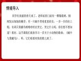 人音版音樂二年級上冊 演唱《蝸牛與黃鸝鳥》課件