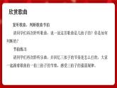 人音版音樂(lè)二年級(jí)上冊(cè) 演唱《云》課件
