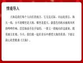 人音版音樂二年級上冊 演唱《大?！氛n件