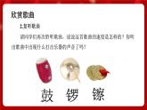 人音版音乐二年级上册 演唱《过新年》课件