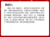 人音版音樂二年級上冊 聆聽《晚會》課件