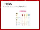 人音版音乐二年级上册 欢乐谷《我的音乐表现》课件