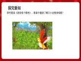 人音版音樂(lè)二年級(jí)上冊(cè) 歡樂(lè)谷《請(qǐng)你唱個(gè)歌吧 》課件