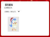人音版音樂(lè)二年級(jí)上冊(cè) 歡樂(lè)谷《請(qǐng)你唱個(gè)歌吧 》課件