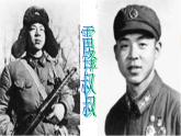 学习雷锋好榜样主题班会课件PPT