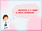 【核心素養(yǎng)】人教版音樂三年級(jí)上冊(cè)1.1唱歌《快樂的do re mi》課件+教案+素材