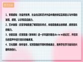【核心素养】人教版音乐三年级上册1.2欣赏《哆来咪》课件+教案+素材