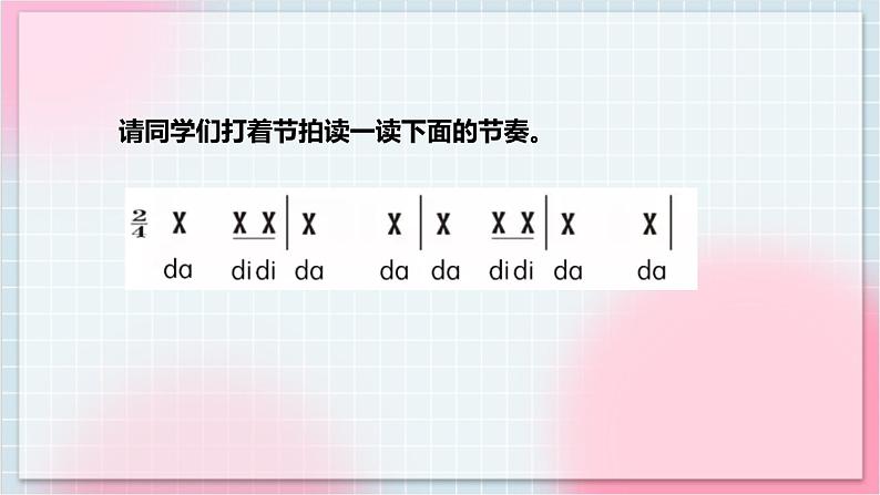 【核心素养】人教版音乐三年级上册1.3唱歌《爱唱歌的小杜鹃》课件+教案+素材07