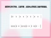 【核心素養(yǎng)】人教版音樂(lè)三年級(jí)上冊(cè)1.4活動(dòng)《你唱歌 我來(lái)和》課件+教案+素材