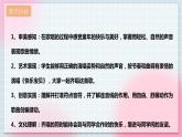 【核心素養(yǎng)】人教版音樂三年級(jí)上冊(cè)1.5唱歌《快樂寶貝》課件+教案+素材