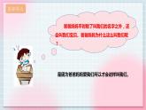 【核心素養(yǎng)】人教版音樂三年級(jí)上冊(cè)1.5唱歌《快樂寶貝》課件+教案+素材