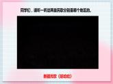 【核心素養(yǎng)】人教版音樂三年級上冊2.1唱歌《放馬山歌》課件+教案+素材