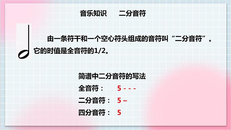 【核心素养】人教版音乐三年级上册2.2欣赏《老爷爷赶鹅》课件+教案+素材08