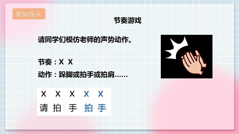 【核心素养】人教版音乐三年级上册5.3欣赏《阿细跳月》课件+教案+素材03