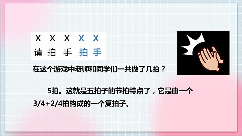 【核心素养】人教版音乐三年级上册5.3欣赏《阿细跳月》课件+教案+素材04