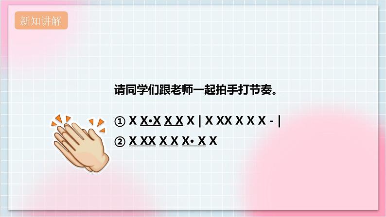 【核心素养】人教版音乐三年级上册6.5唱歌《捉泥鳅》课件+教案+素材06