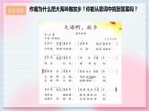 【核心素养】人教版音乐四年级上册1.2《大海啊，故乡》课件+教案+音视频素材