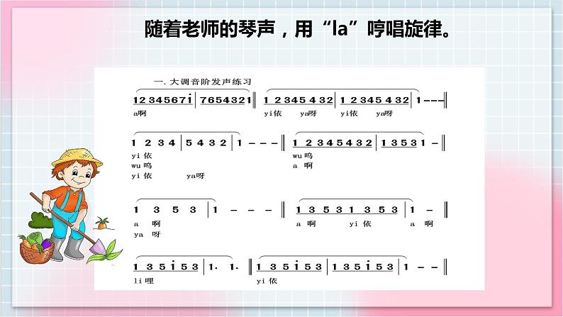 【核心素养】人教版音乐四年级上册2.4《守株待兔的老农夫》课件+教案+音视频素材08