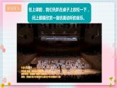 【核心素養(yǎng)】人教版音樂四年級上冊6.1《愉快的夢》課件+教案+音視頻素材