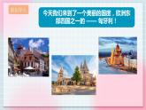 【核心素养】人教版音乐四年级上册6.3《匈牙利舞曲第五号》课件+教案+音视频素材