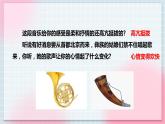 【核心素养】人教版音乐五年级上册1.6《北京喜讯到边寨》课件+教案+素材