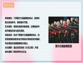 【核心素养】人教版音乐五年级上册3.1《大河之舞》课件+教案+素材