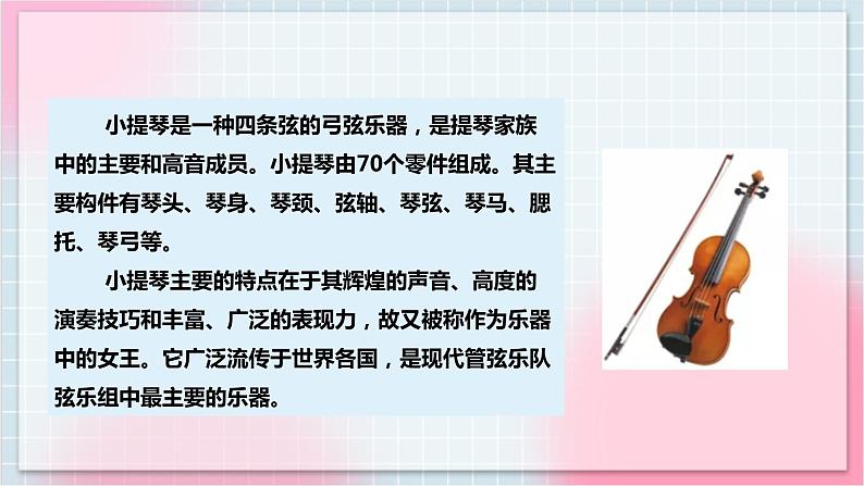 【核心素养】人教版音乐五年级上册4.2欣赏《彼得与狼》课件+教案+素材05