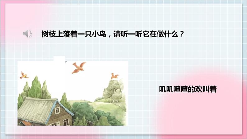 【核心素养】人教版音乐五年级上册4.2欣赏《彼得与狼》课件+教案+素材07