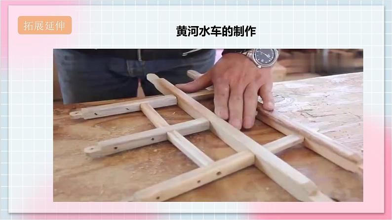 【核心素养】人教版音乐五年级上册5.2唱歌《森林水车》课件+教案+素材05