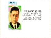 一年级上册音乐课件-第3单元+国旗+国歌+冀少版