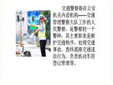 一年级上册音乐课件-第5单元+安全岛+冀少版