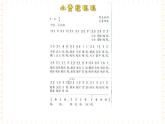 一年级上册音乐课件-第8单元+童话小屋+冀少版