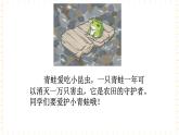 一年级上册音乐课件-第8单元+童话小屋+冀少版