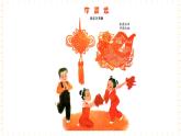 一年级上册音乐课件-第9单元+娃娃乐+冀少版