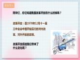 【核心素養(yǎng)】人教版音樂(lè)六年級(jí)上冊(cè)1.2《春天的故事》課件+教案+音視頻素材